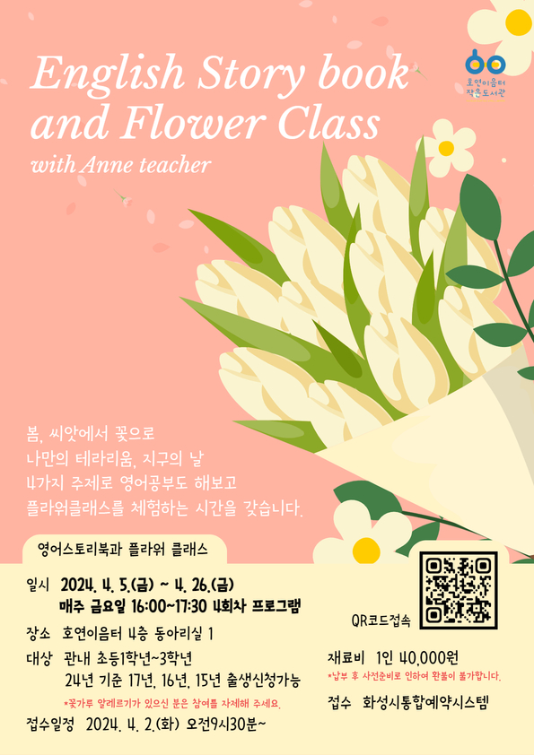 호연플라워 이미지