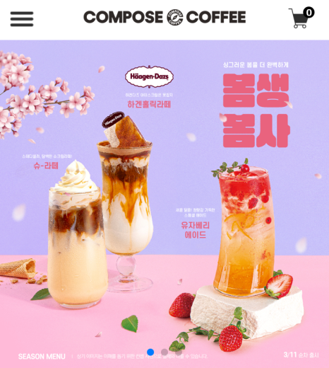 컴포즈커피광주 이미지