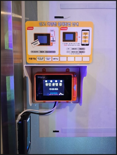 신나쏭코인노래연습장 이미지
