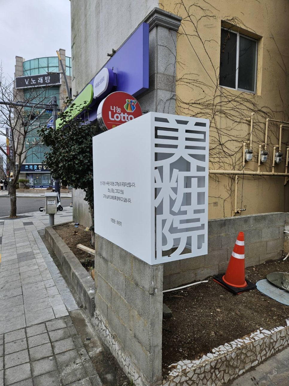 도원미장원 이미지