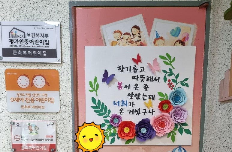 축복어린이집 이미지
