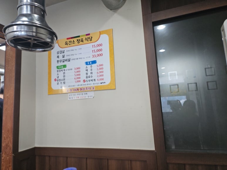 육간소정육식당 이미지