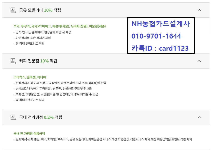 그린설계사 이미지
