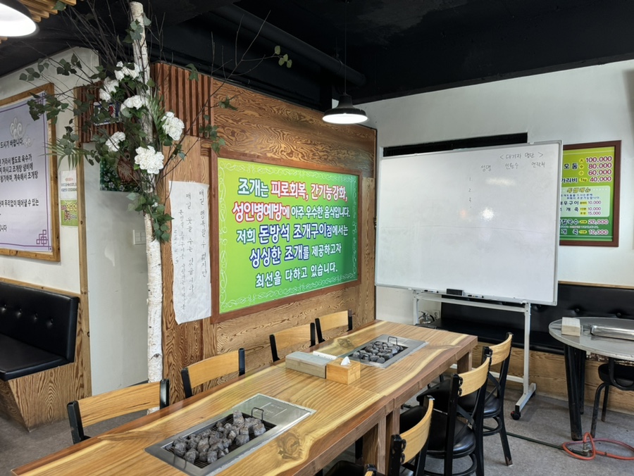 돈방석조개구이 사진 8