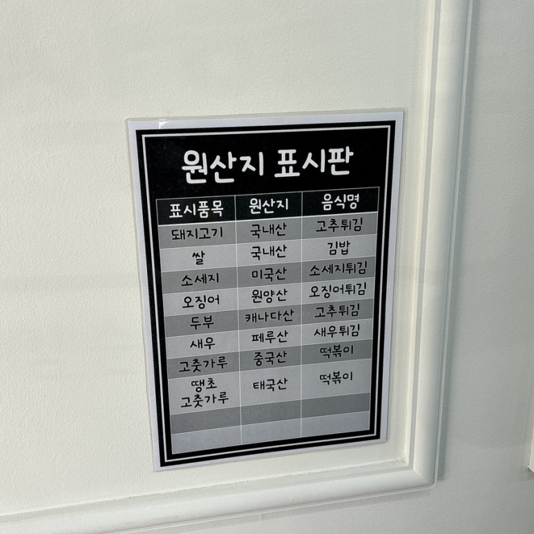 빠삭한튀김 이미지