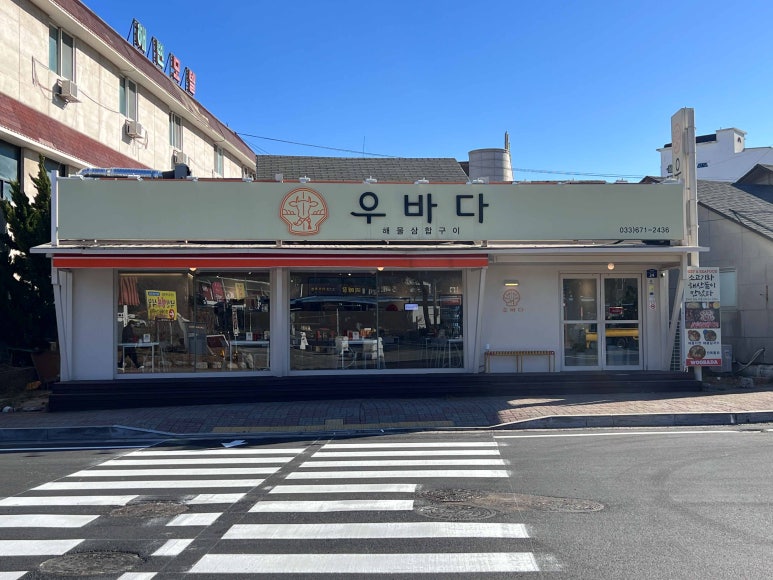 양양전복 이미지