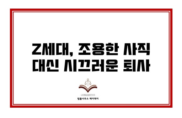 변호사조용한법률사무소 이미지