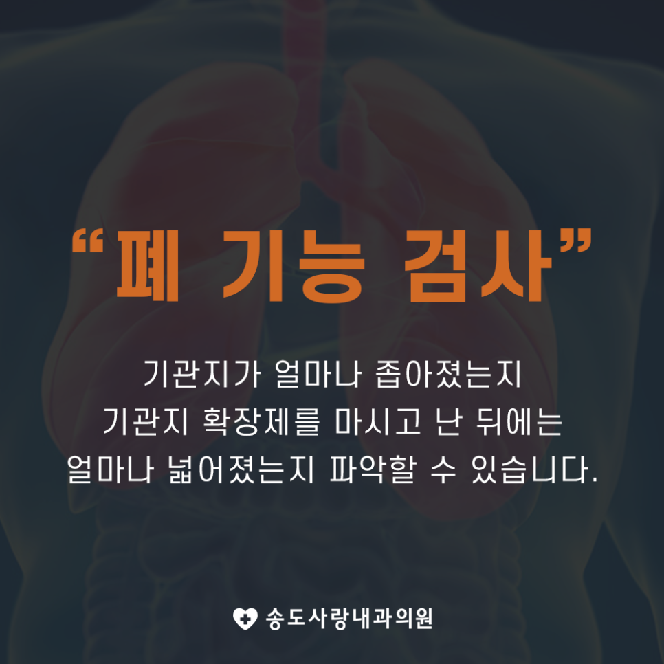 송도사랑내과의원 이미지