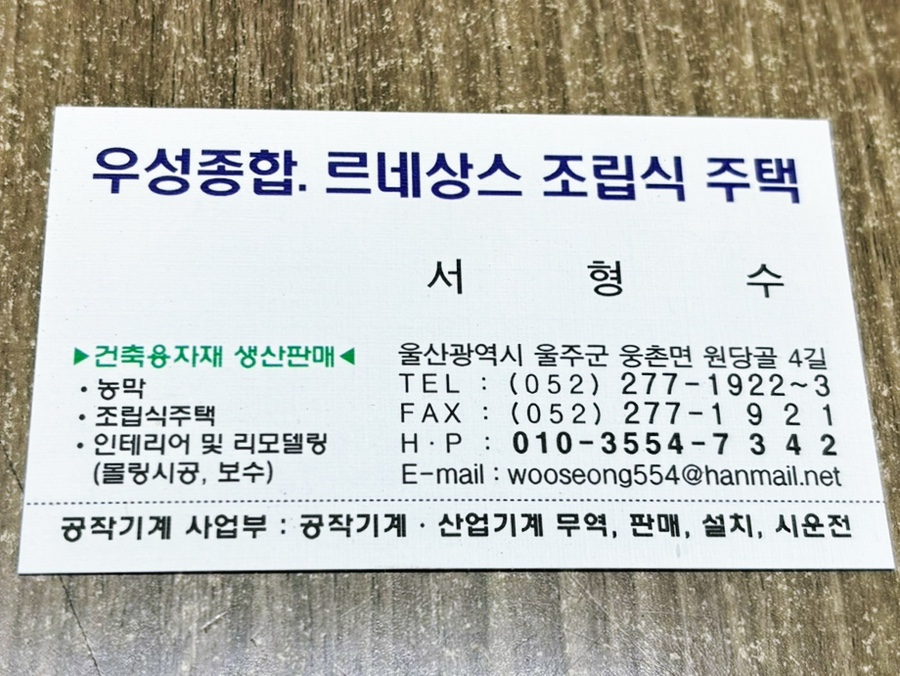 우성종합인테리어 이미지