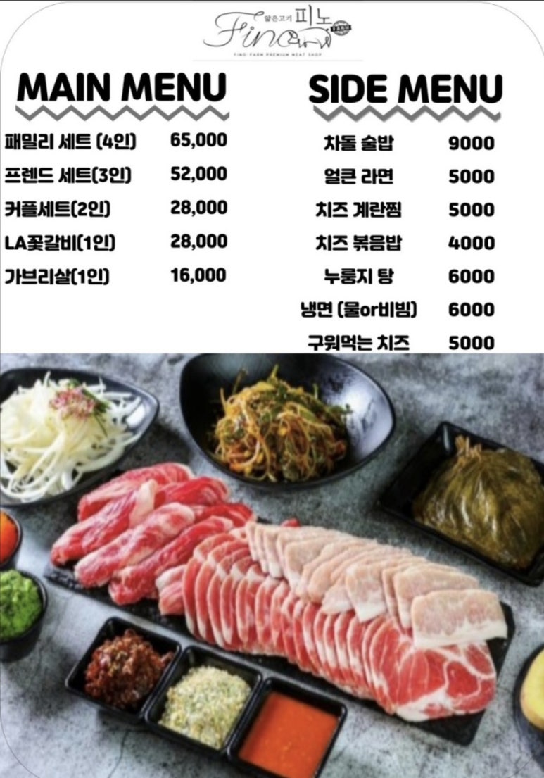 피노팜 이미지