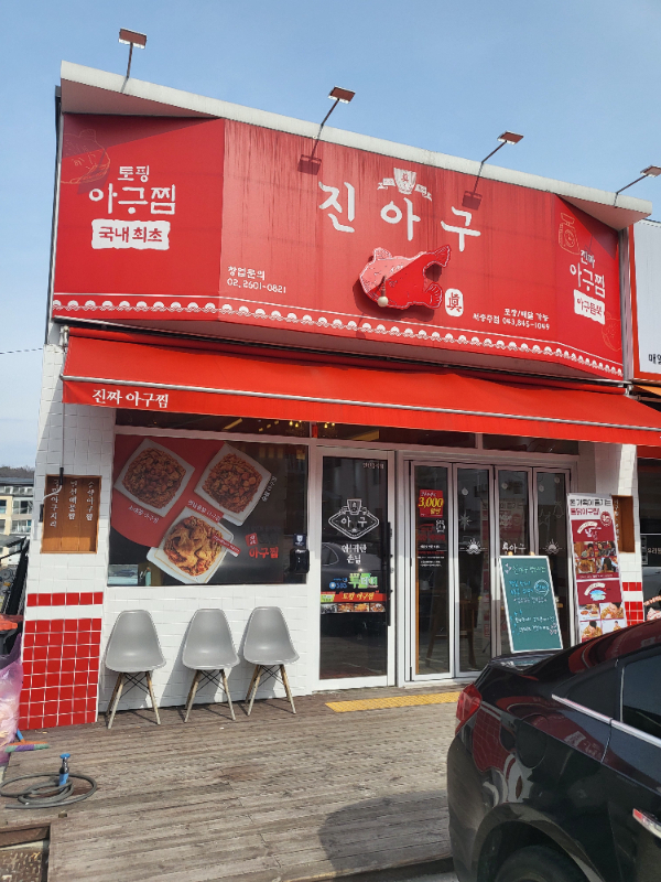 충주여행가게 이미지