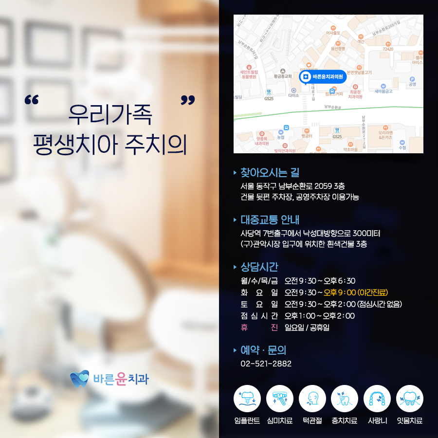 서울윤치과의원 이미지