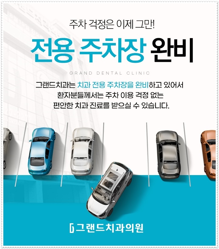 보령치과 이미지