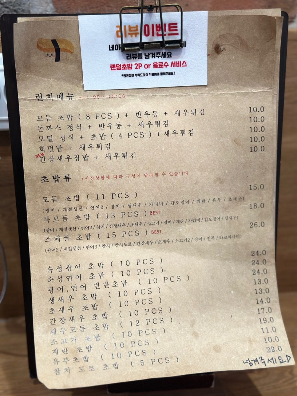 스시오오키이 이미지