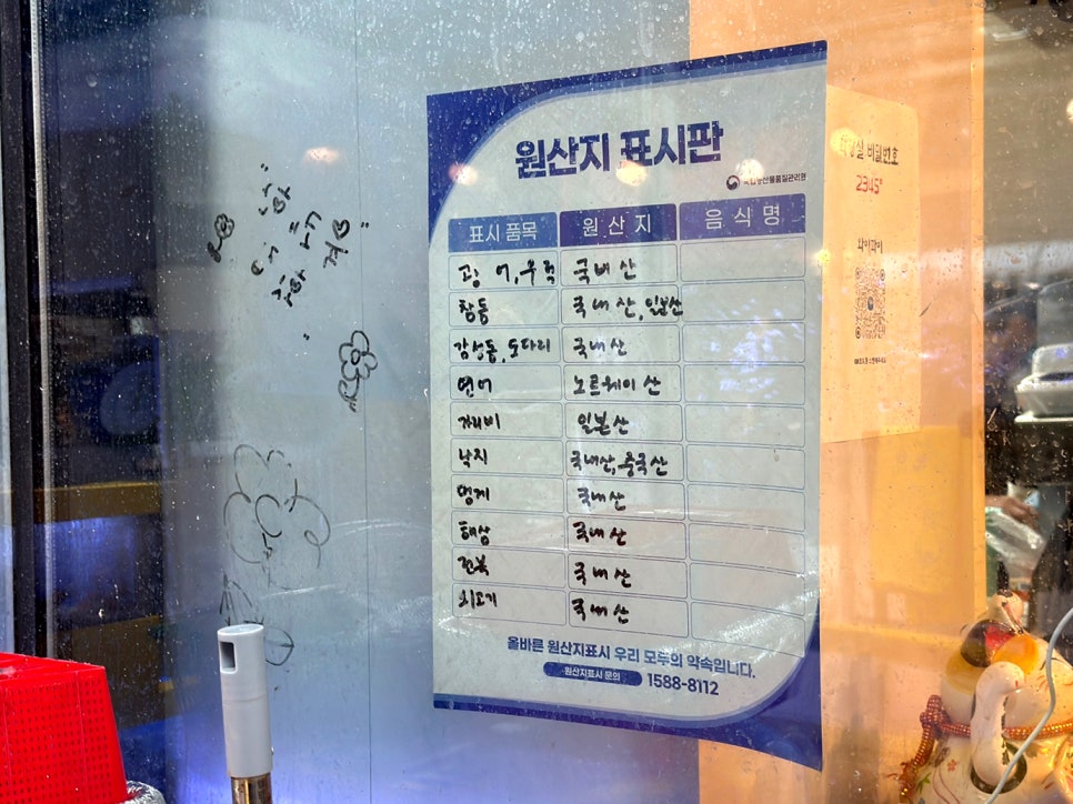 육쾌한횟집 이미지