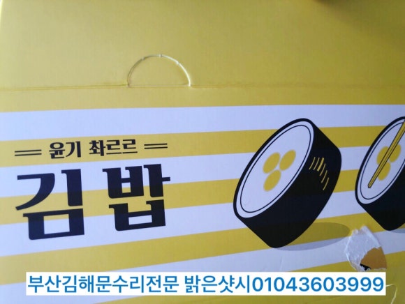 마마김밥 이미지