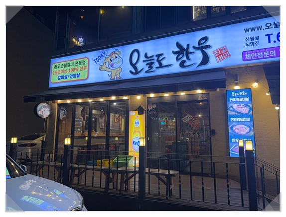 오늘도한우 이미지