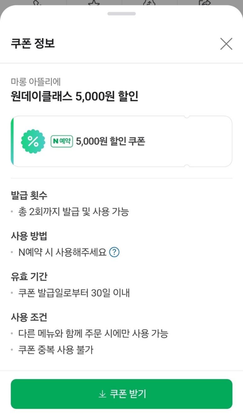 아뜰리에마롱 이미지