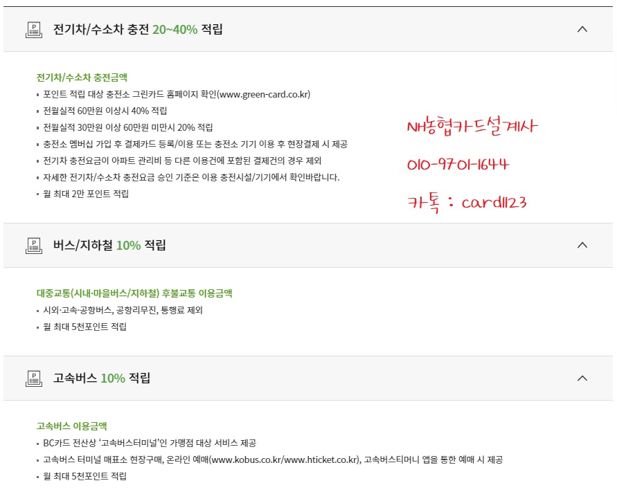 그린설계사 이미지