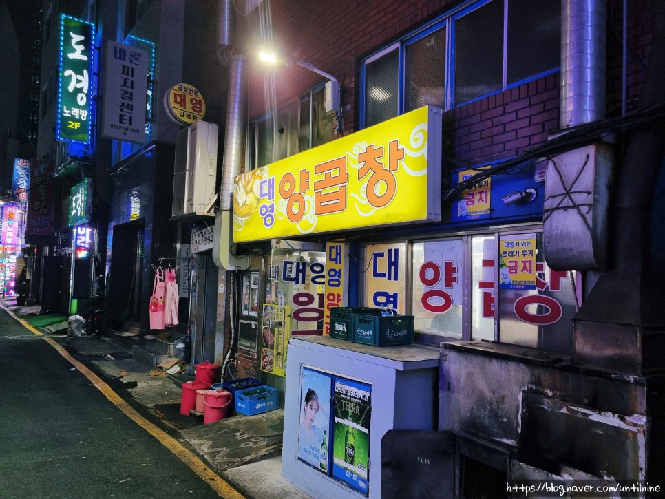 부산소양곱창 이미지
