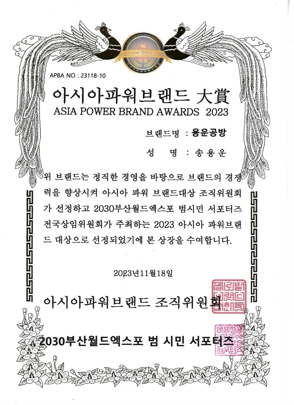 용운공방 이미지