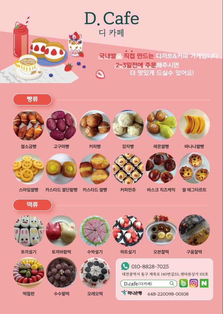 디 카페(D CAFE) 이미지