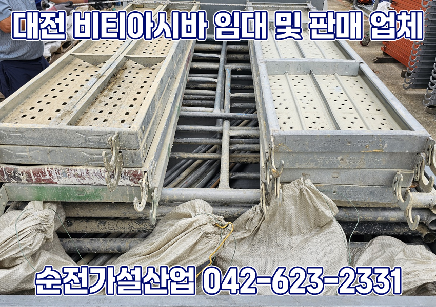 대덕가설산업 이미지