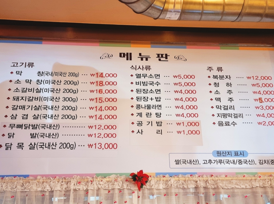 이모네불막창 이미지