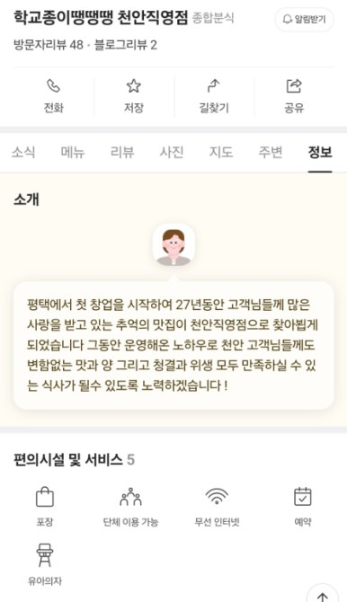 땡땡땡 분식 이미지