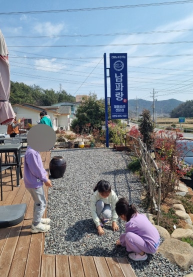 남파랑가 이미지