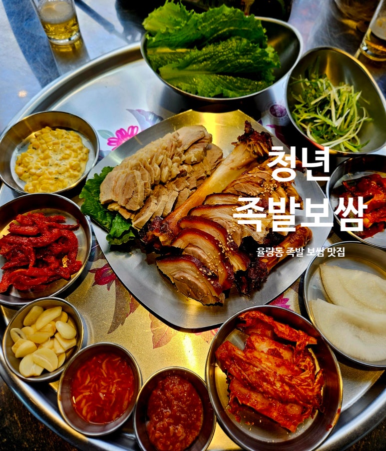 청년보쌈 이미지