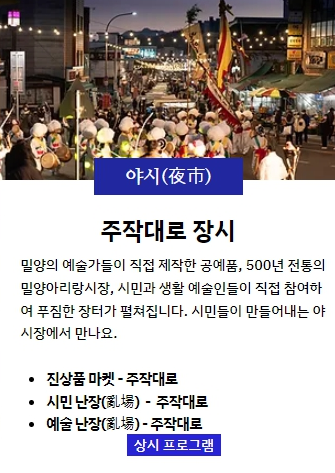 미식야행 이미지