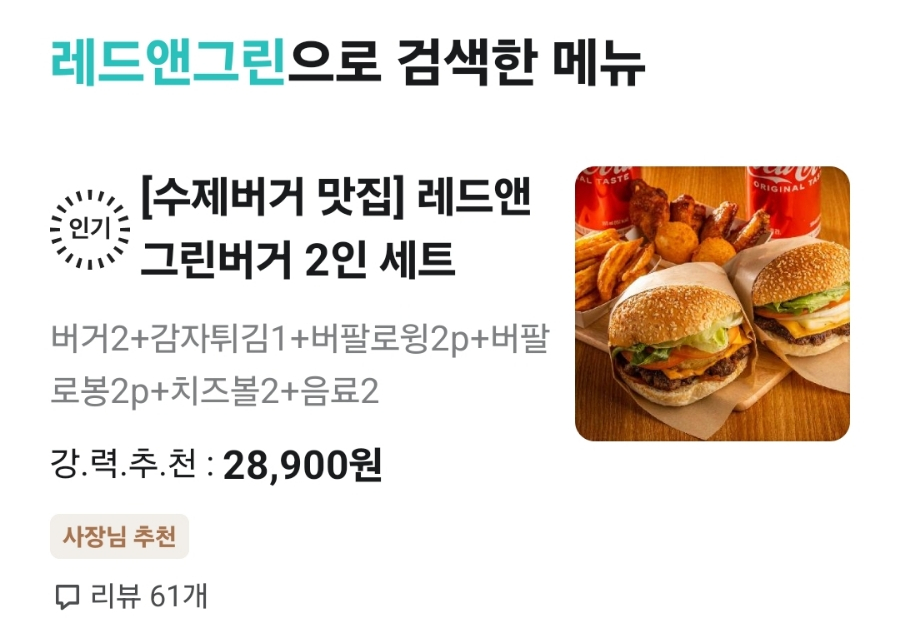 레드앤그린 이미지