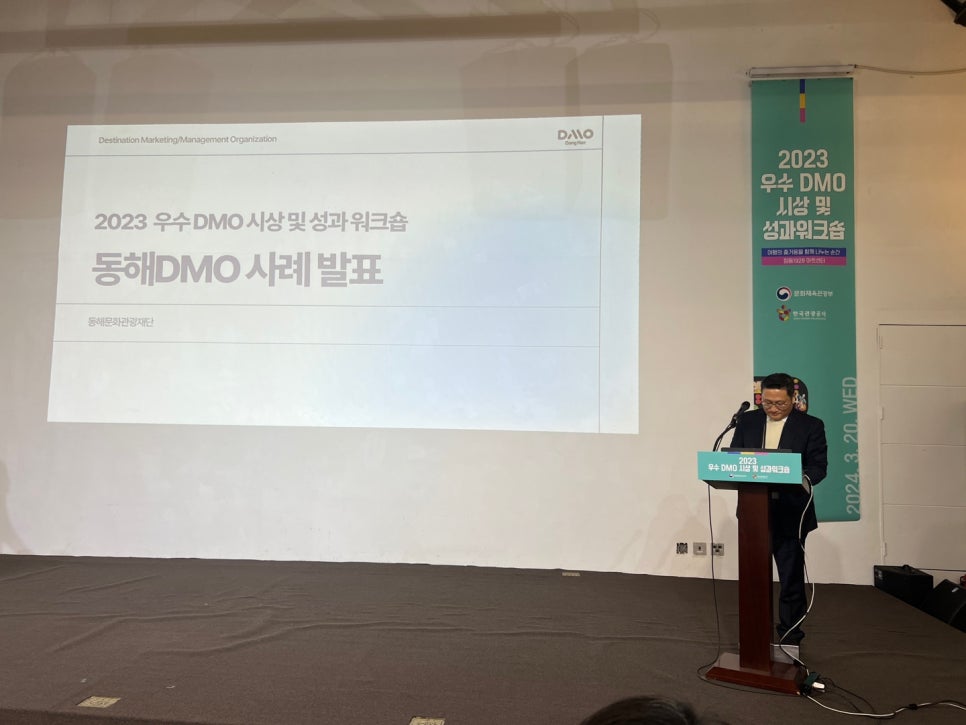 (재)동해문화관광재단 이미지