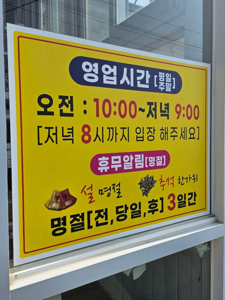 손맛한식부페 이미지