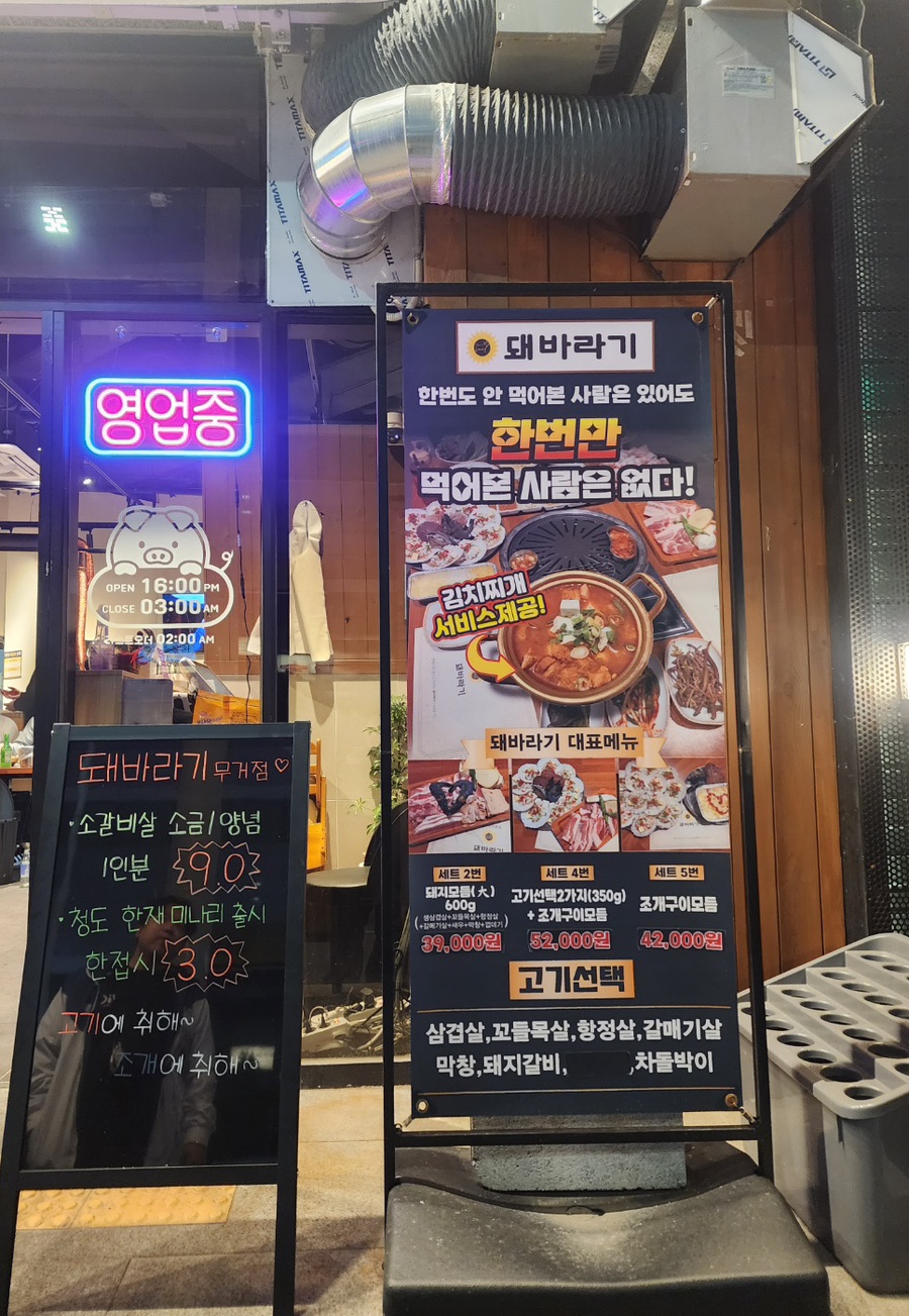 돼바라기무거점 이미지