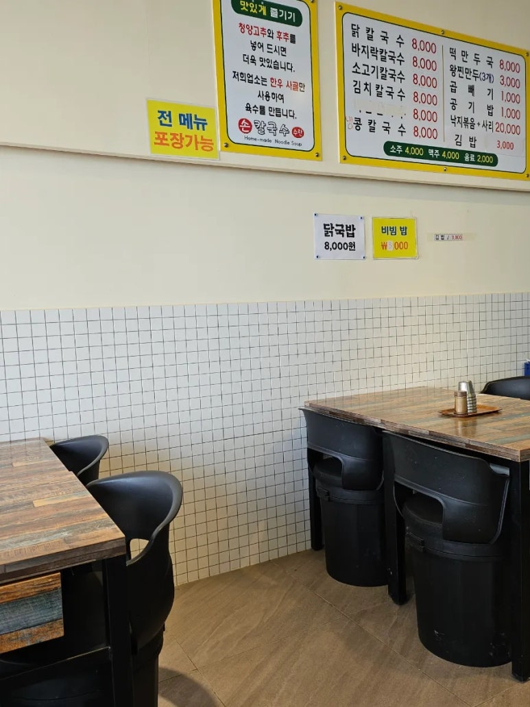 수란손칼국수 이미지