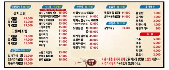 동산구이식당 이미지