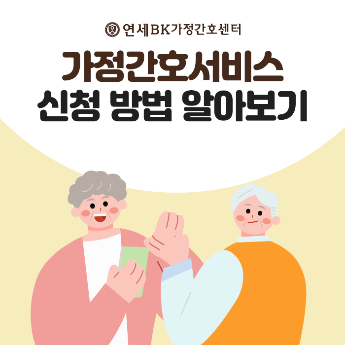 연세BK의원 이미지