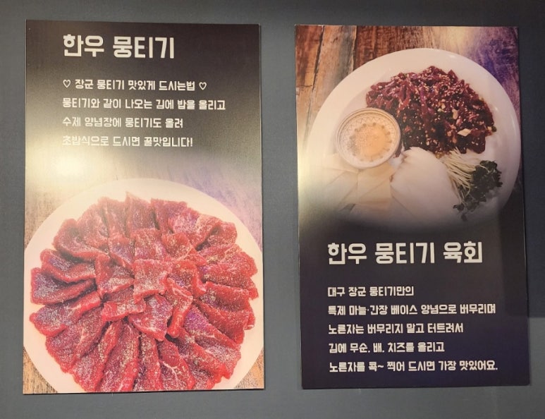 대구장군뭉티기 이미지