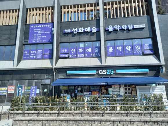 선화음악학원 이미지