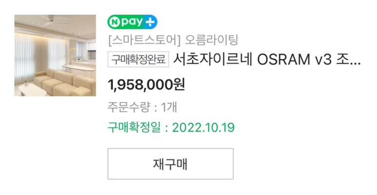오름라이팅 이미지
