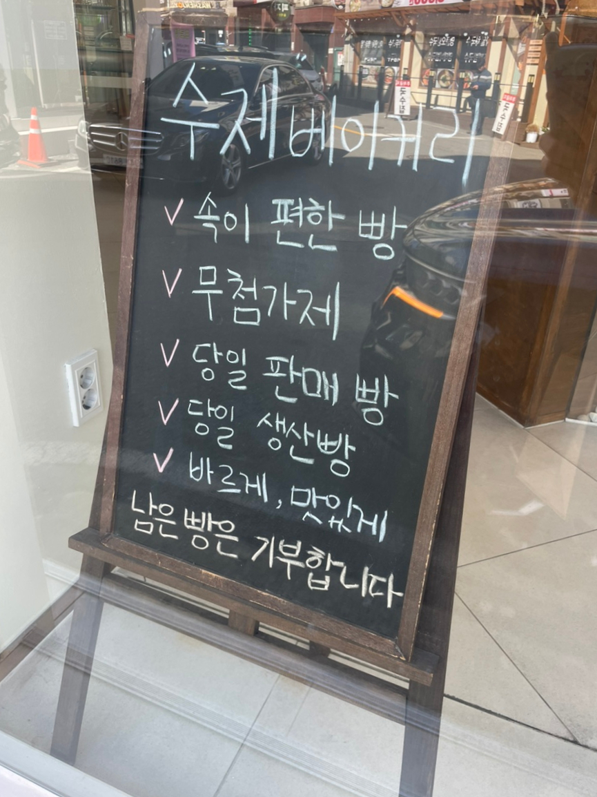 신대섭베이커리 이미지
