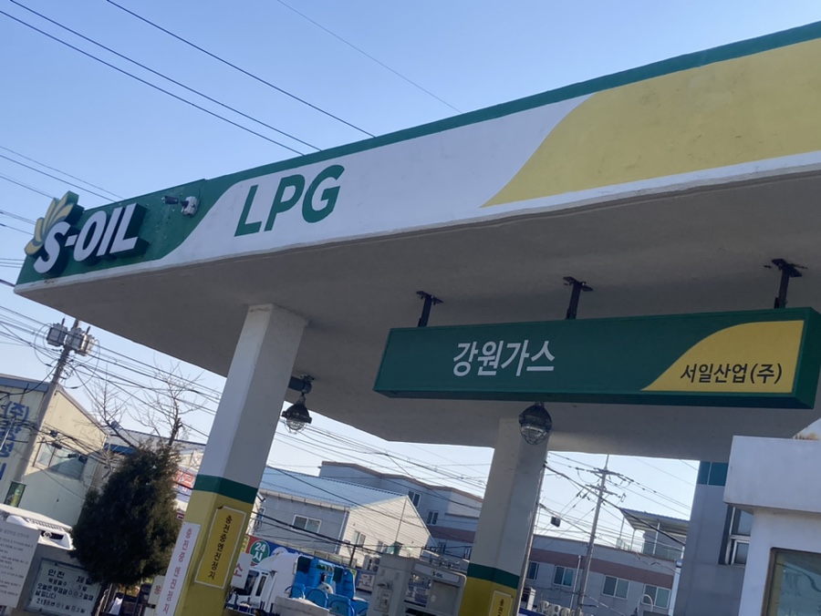 연안가스충전소 이미지