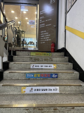꿀핏휘트니스 이미지