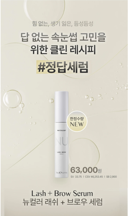 래쉬브로우 이미지