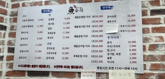 울밥집 이미지