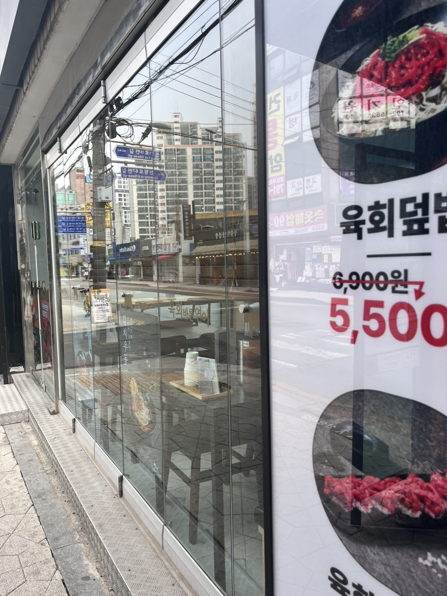 육회바른연어하남신장점 이미지
