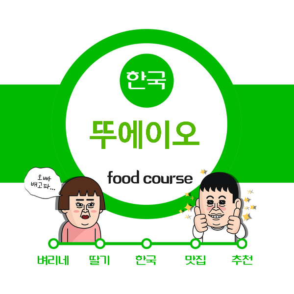 뚜에이오 이미지