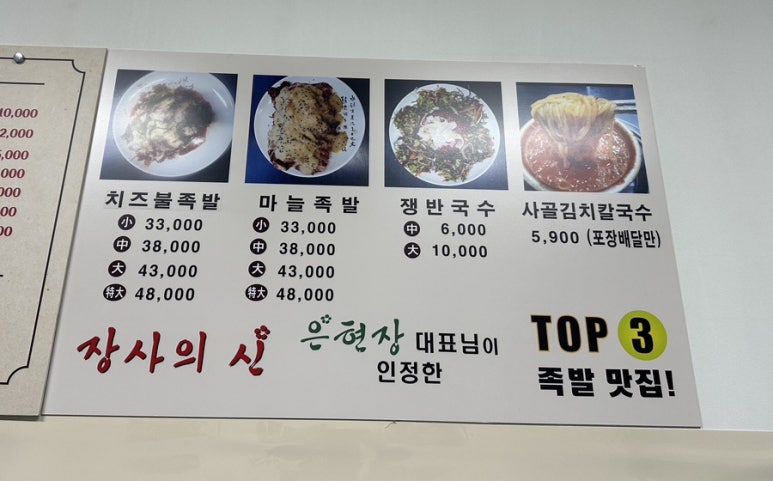 족팔계 이미지
